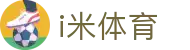 i米体育 - 追求极致操作体验与全天候赛事更新的领航者